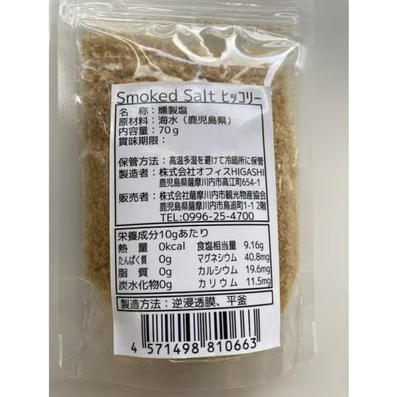 Satsumasendai Smoked Salt Hickory 70g