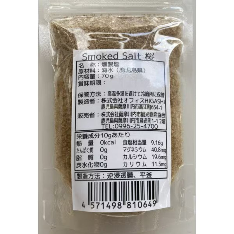 Satsumasendai Smoked Salt Cherry Wood 70g  ↓