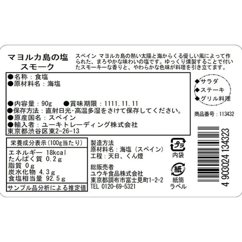 Youki Mallorca Sun-Dried Smoked Sea Salt 90g