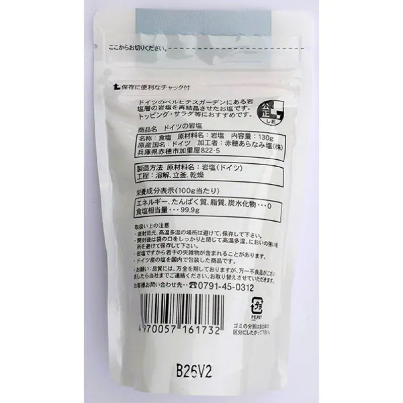 Aranami German Rock Salt Berchtesgaden 130g
