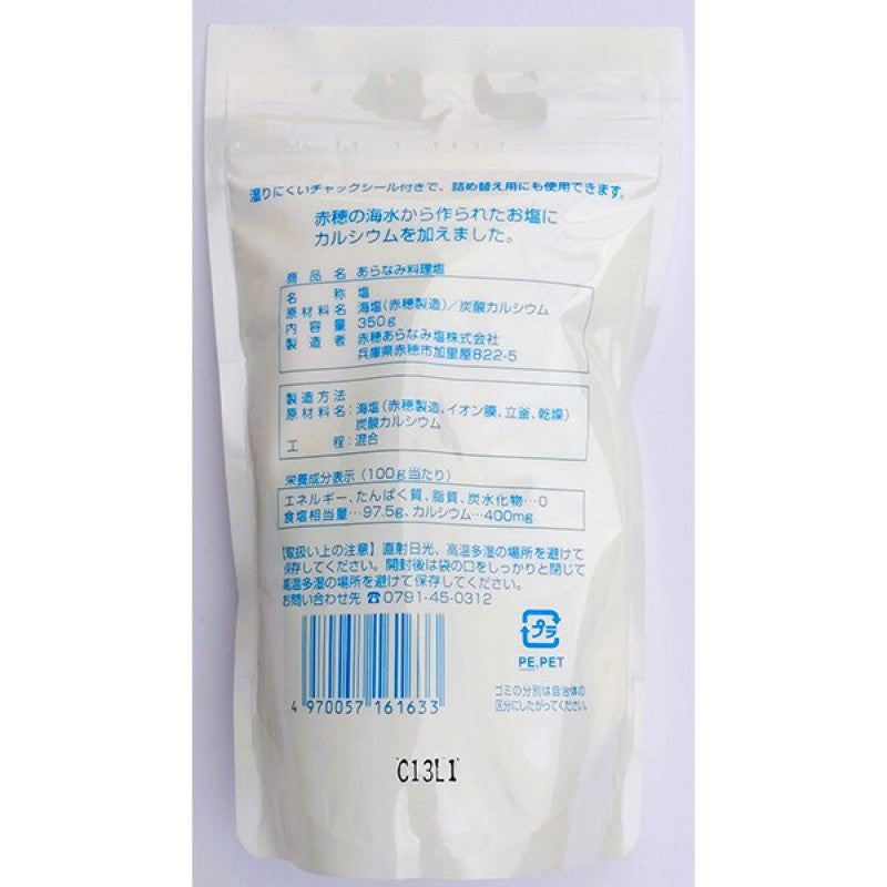 Aranami Free-Flowing Ako Cooking Sea Salt 350g