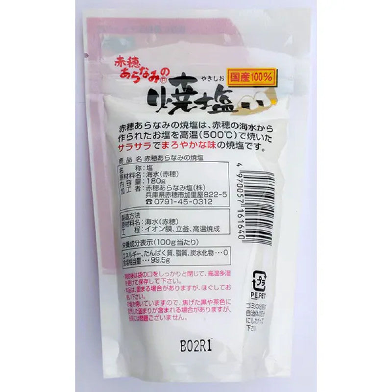 Aranami Ako Free-Flowing Roasted Sea Salt 180g