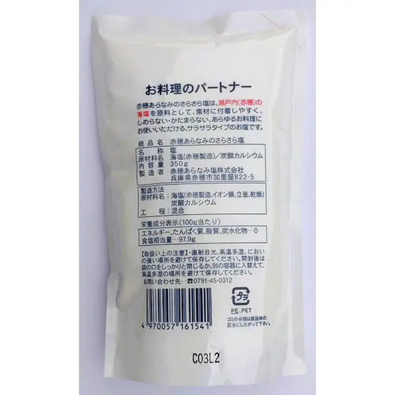Aranami Ako Free-Flowing Sea Salt 350g
