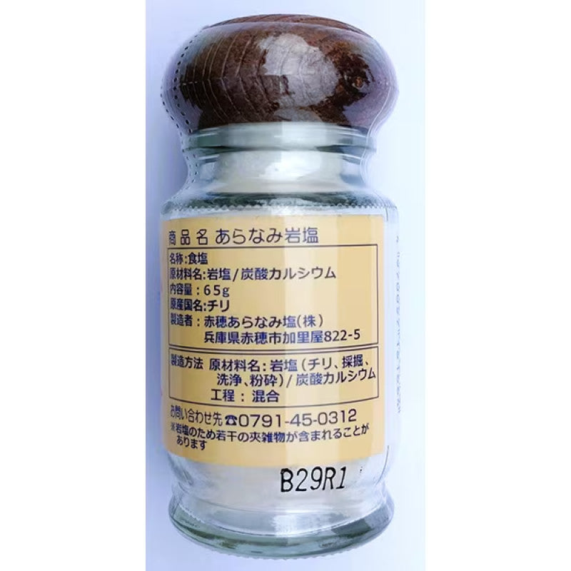Aranami Andes Chile Rock Salt Table Bottle 65g