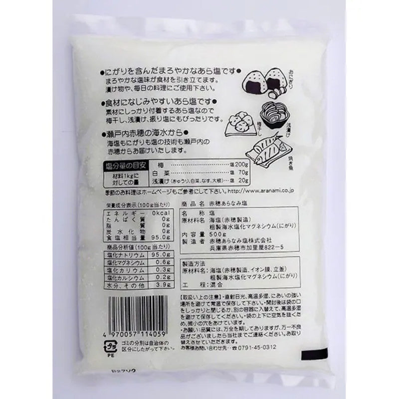 Ako Aranami Salt Coarse Sea Salt 500g