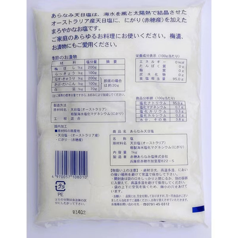 Ako Aranami Sun Dried Sea Salt 1kg