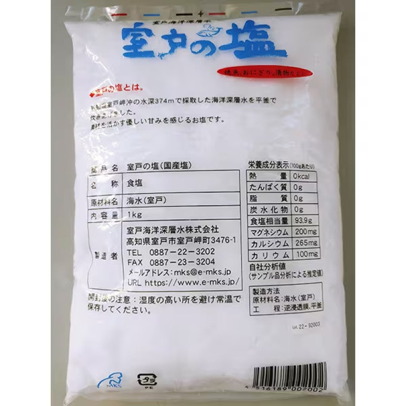 Muroto Deep Sea Water Sea Salt 1kg