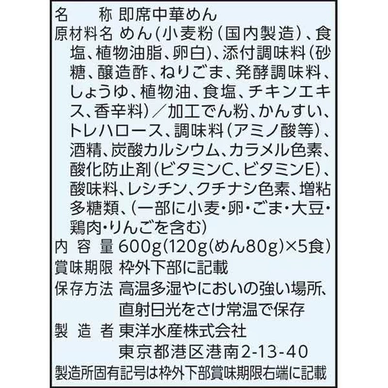 Toyo Suisan Maruchan Seimen Sesame Sauce Cold (120g x 5 packs) 600g [Ramen]