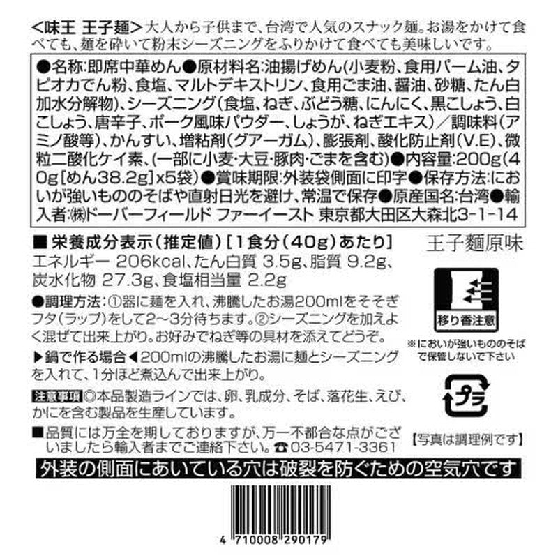 Miou Ajio Ojimen 5 件 40g x 5 [方便拉麵]