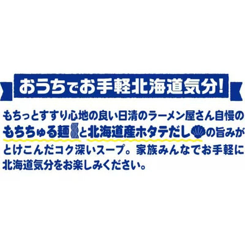 Nissin Foods Nissin Ramen Shop Hakodate Salt 5 meal pack 435g [Bag noodles (ramen)]