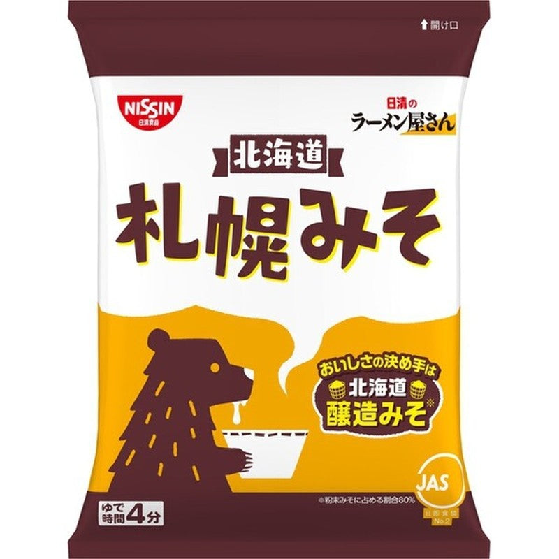 日清食品 日清拉面店 札幌味噌 5个入 440g [袋装面条（拉面）]