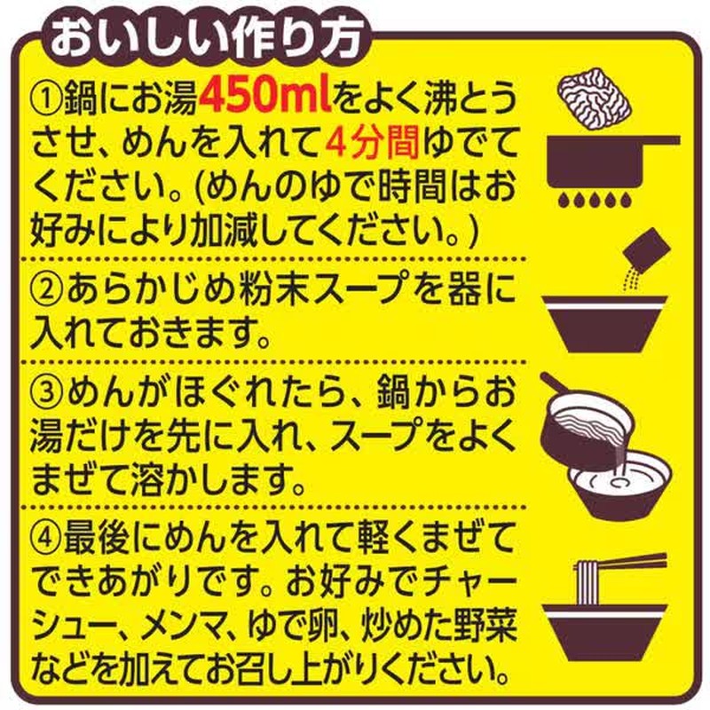 日清食品 日清拉面店 札幌味噌 5个入 440g [袋装面条（拉面）]