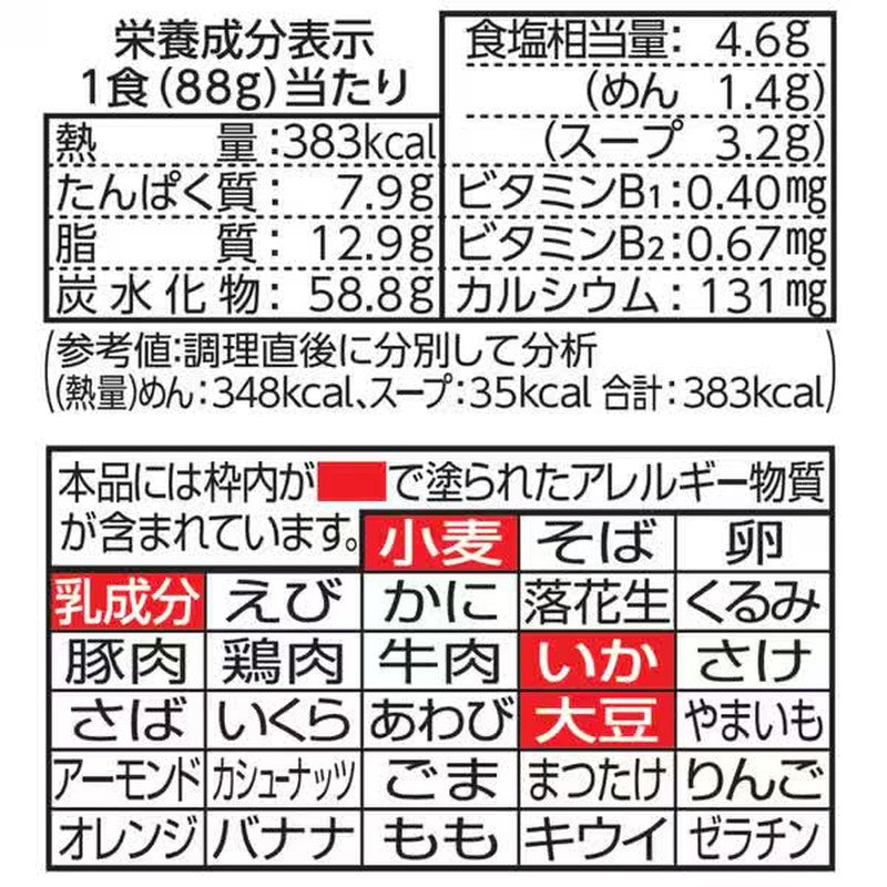 日清食品 日清拉面店 札幌味噌 5个入 440g [袋装面条（拉面）]