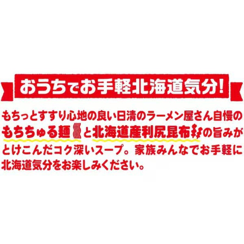 Nissin Foods Nissin Ramen Shop Asahikawa Soy Sauce 5-pack 445g [Bag Noodles (Ramen)]