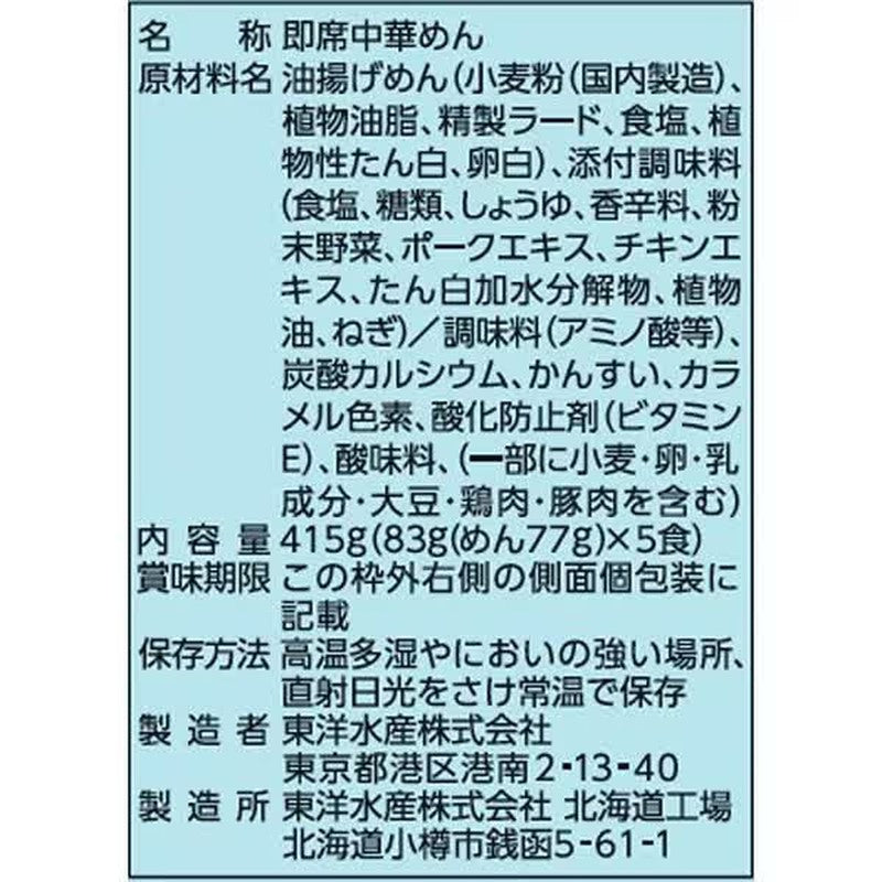 Toyo Suisan Maruchan Manzoku no Ippai Soy Sauce 5-pack 83g x 5 [Instant Ramen]