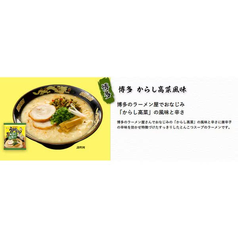 House Foods Umakacchan Hakata Mustard Takana Flavor 5 Pack 93g x 5 [Instant Ramen]