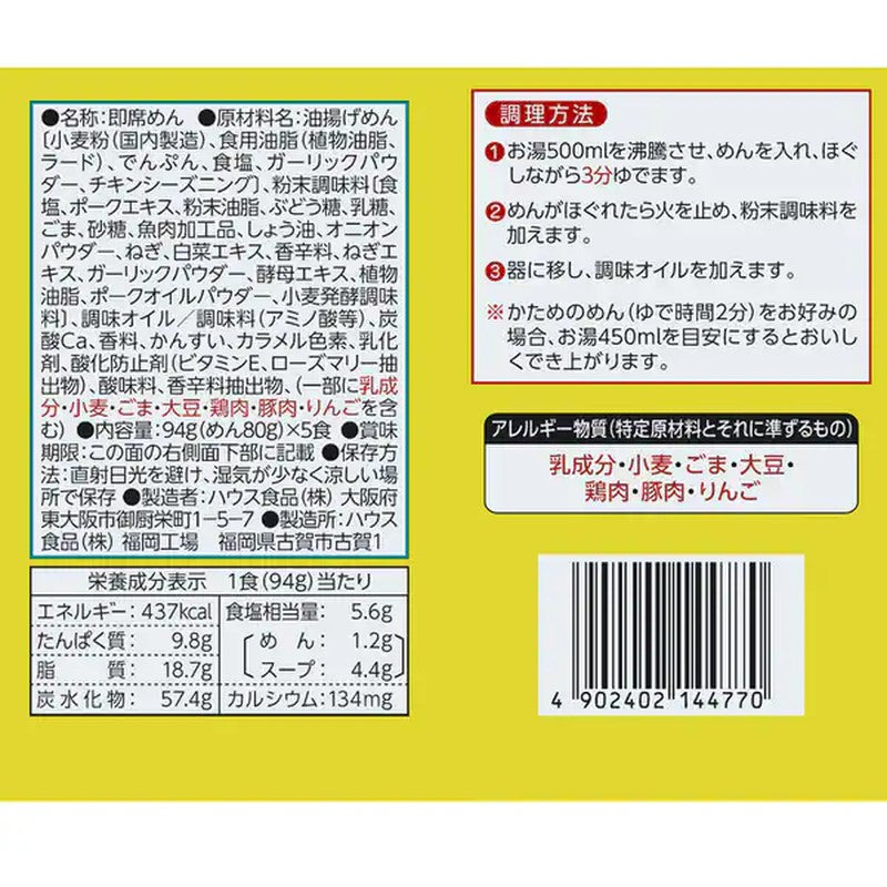 House Foods Umakacchan 5包 94g x 5 [泡麵]