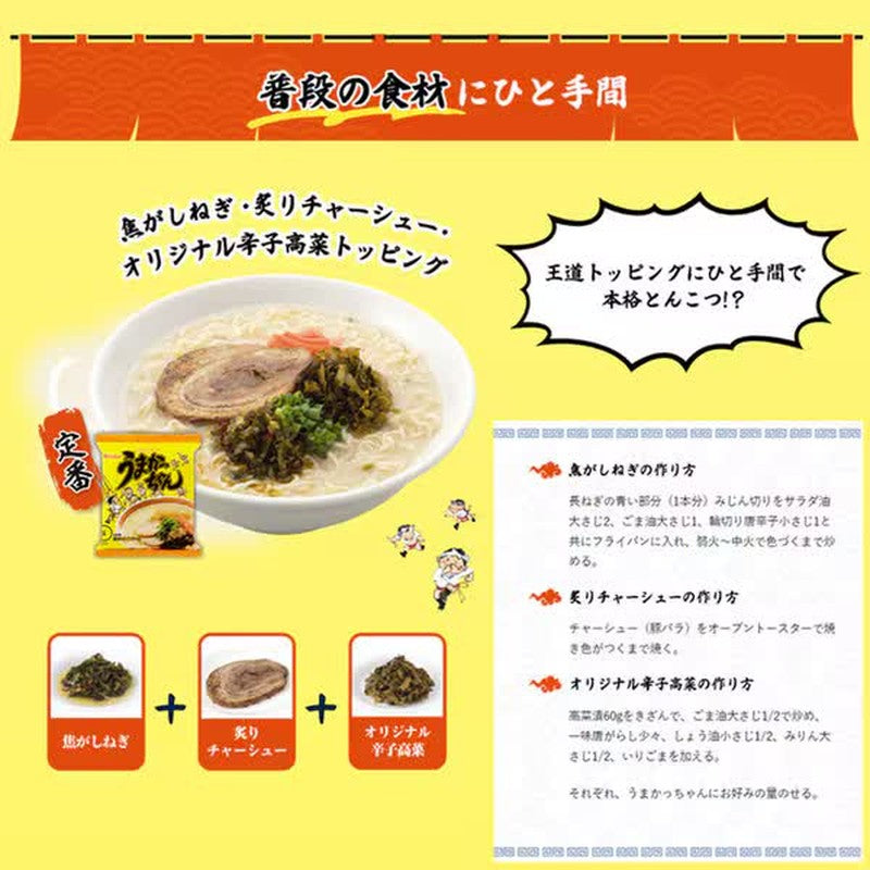 House Foods Umakacchan 5包 94g x 5 [泡麵]