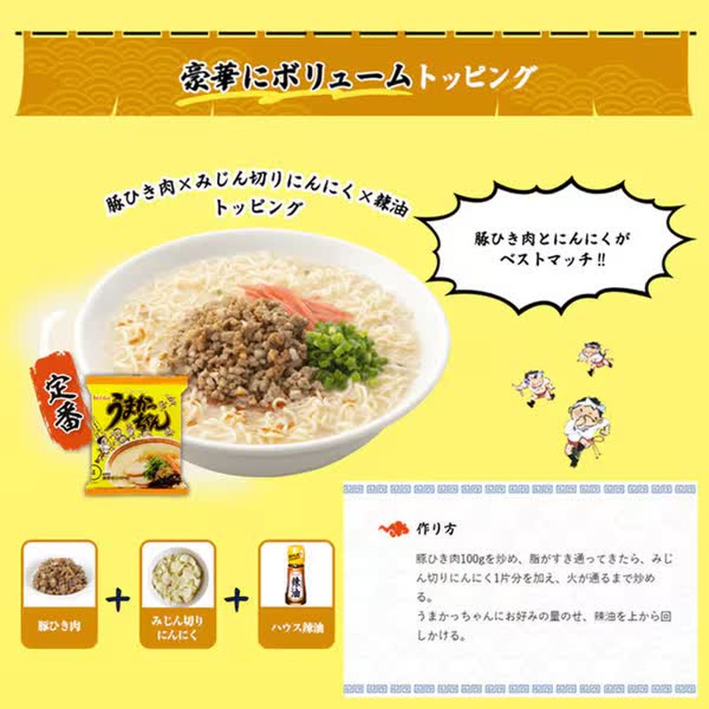 House Foods Umakacchan 5包 94g x 5 [泡麵]