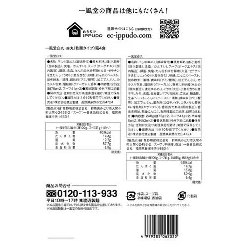 一風堂豬骨拉麵 紅白圓形4盒裝乾面