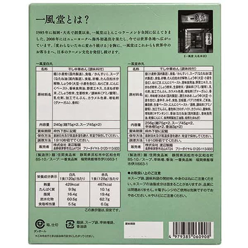 一風堂一風堂植物拉麵，4 份
