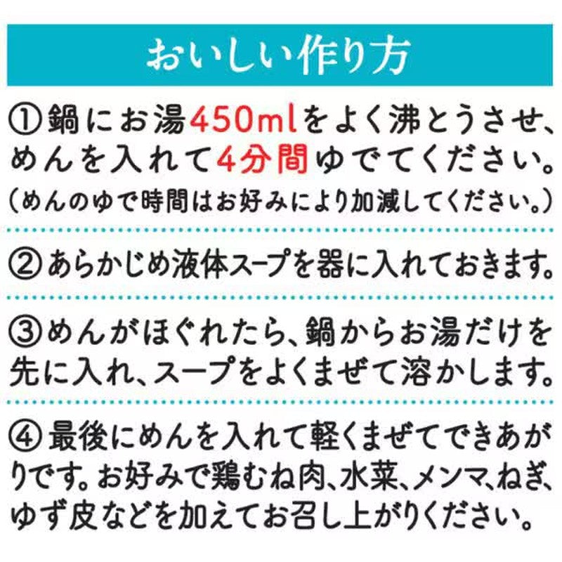 Nissin Foods Nissin Raoh 柚子盐 3 餐包 279g