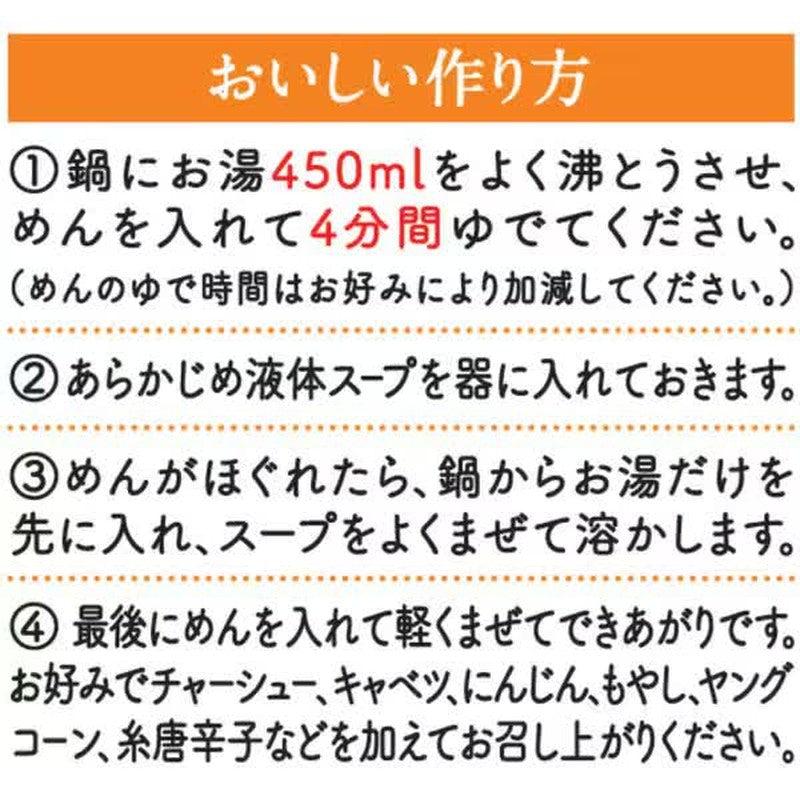 日清食品 日清饶味噌 3包 297克