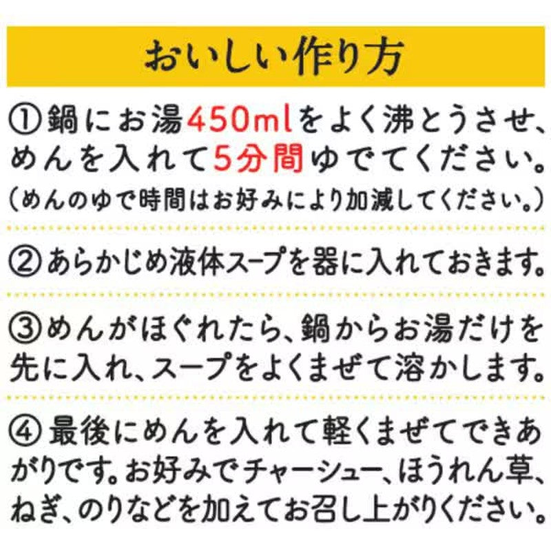 Nissin Foods Nissin Raoh 豬骨醬油 3餐包 300g