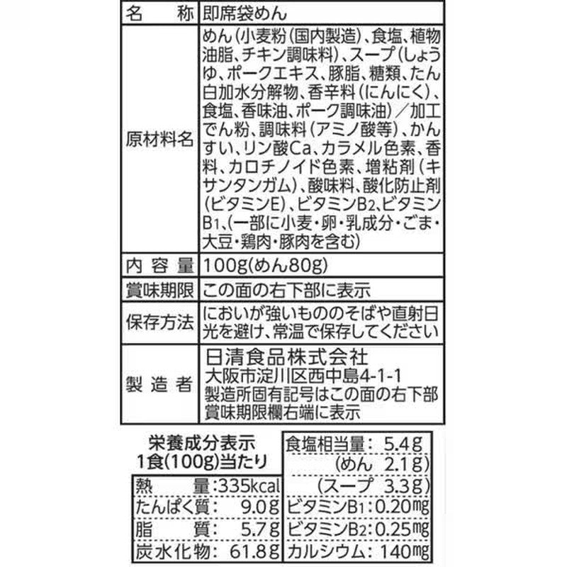 Nissin Foods Nissin Raoh 豬骨醬油 3餐包 300g