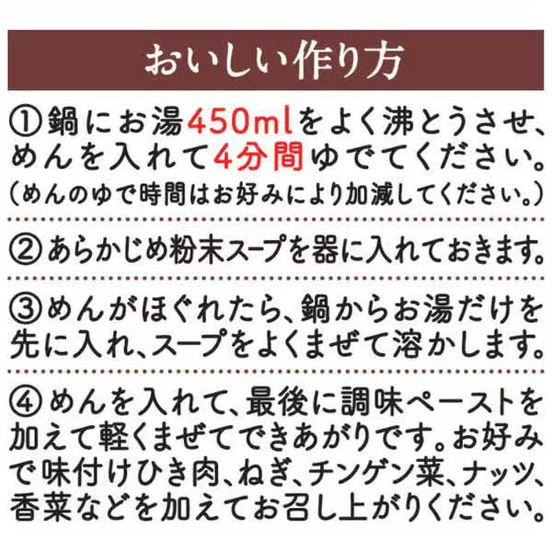Nissin Foods Nissin Raoh Dandan Noodles 3 餐包 285g