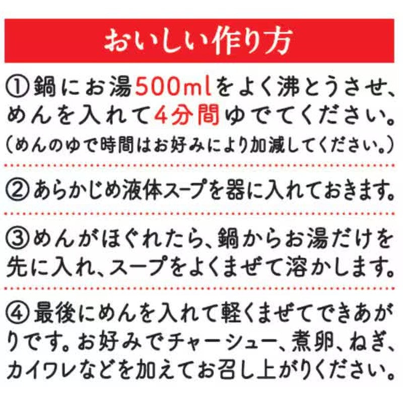 Nissin Foods Nissin Raoh Soy Sauce 3 meal pack 303g