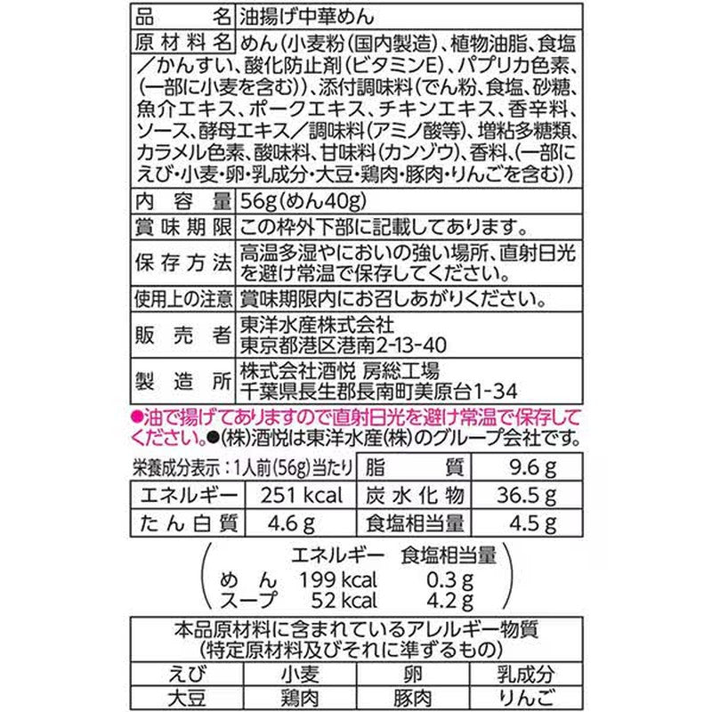 东洋水产丸丸 Sara 乌冬面 56g
