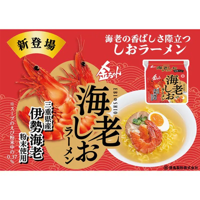 德島製粉廠金燦蝦鹽拉麵 5個入 470g