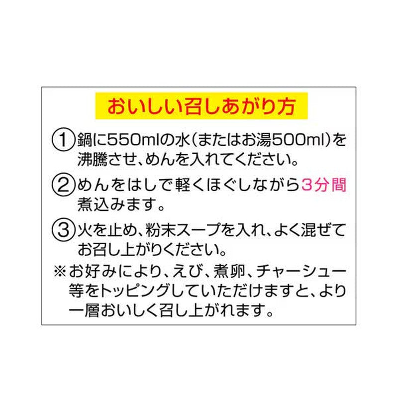 德島製粉廠金燦蝦鹽拉麵 5個入 470g