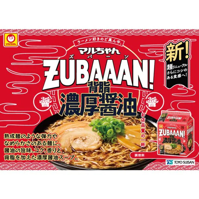 Toyo Suisan Maruchan ZUBAAAN! Back Fat Rich Soy Sauce 3 Meal Pack 125g x 3