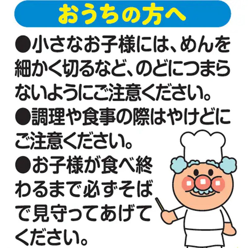 日清食品面包超人乌冬面 清淡高汤 3包 87克