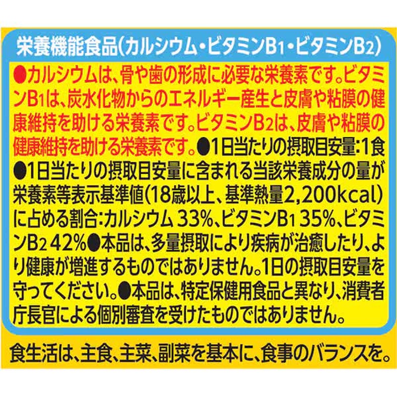 日清食品面包超人乌冬面 清淡高汤 3包 87克