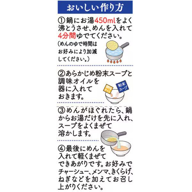 Nissin Foods Nissin Raoh Salt Tonkotsu 3 meal pack 279g