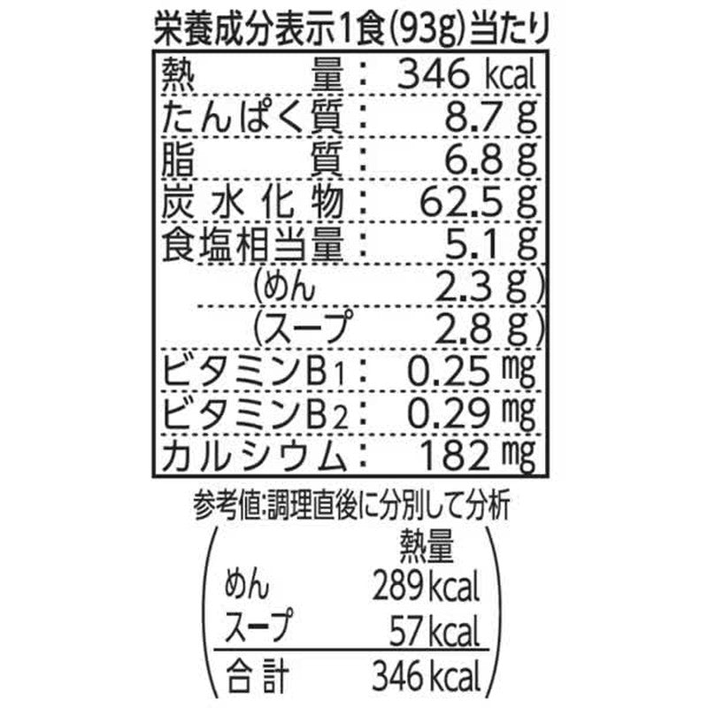 Nissin Foods Nissin Raoh Salt Tonkotsu 3 meal pack 279g