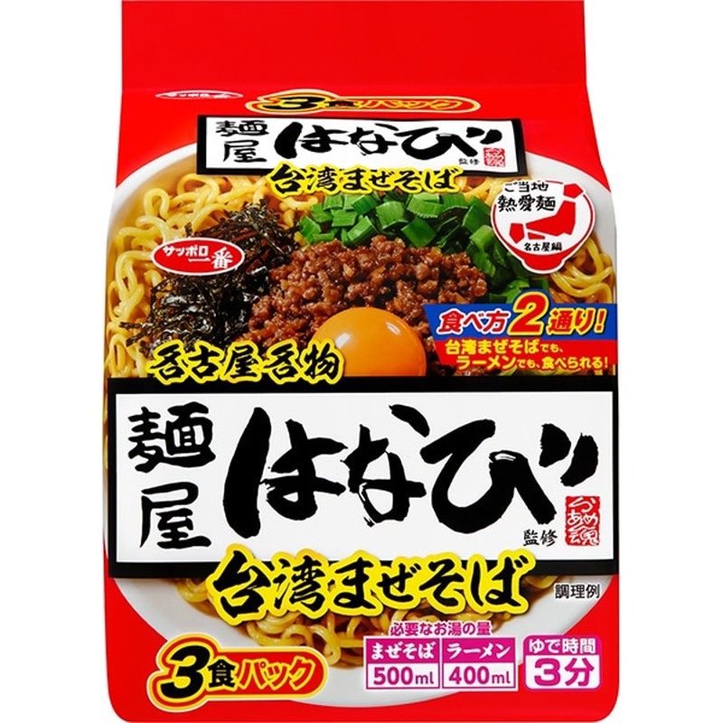 三洋食品 札幌一番 當地熱麵 面屋花火 監製 台灣蕎麥麵 3種套餐
