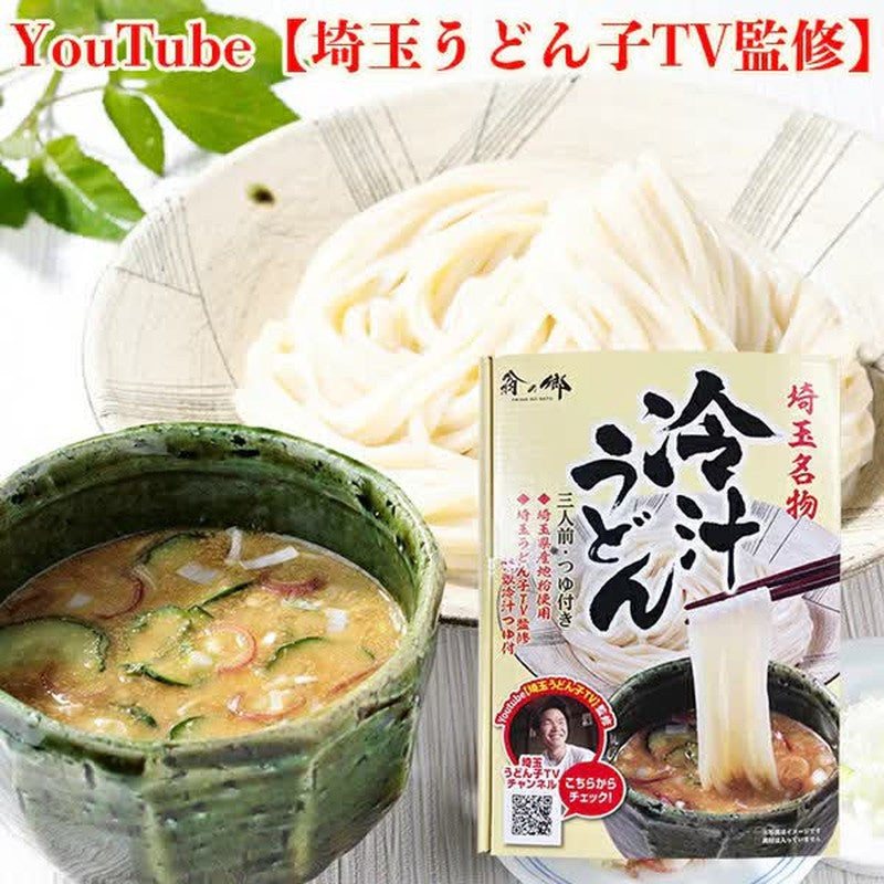 岩崎食品冷汤乌冬面 3 人份 (1 x 330g 面条, 3 x 汤汁)
