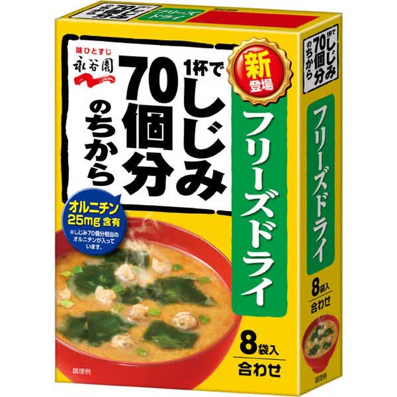 Nagatanien Freeze-Dried Miso Soup - 8 packets, contains the equivalent of 70 clams per cup