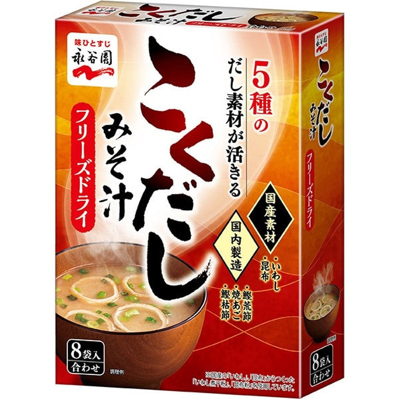 Nagatanien Freeze-Dried Rich Miso Soup (8 packets) [Instant Miso Soup]