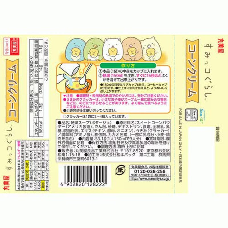 Marumiya Sumikko Gurashi 玉米奶油盒裝 53.1g
