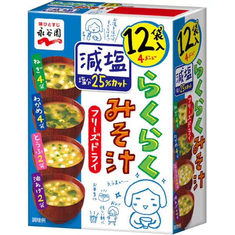 Nagatanien Freeze-Dried Easy Miso Soup, Reduced Salt
