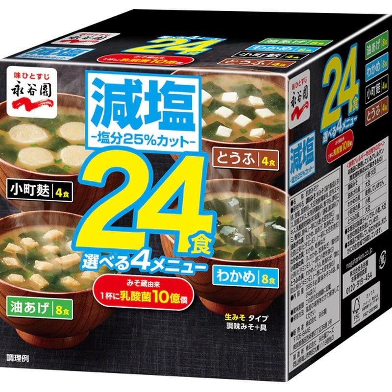 Nagatanien Boxed Fresh Miso Type, Value Pack of 24 Miso Soup, Reduced Salt