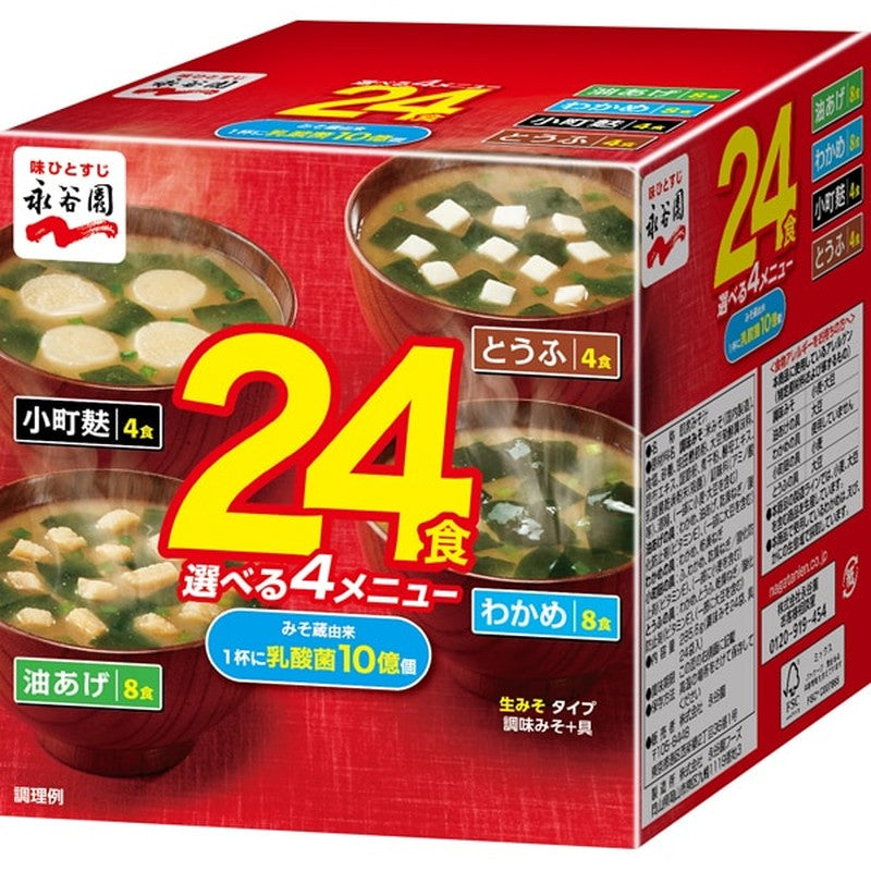 Nagatanien Boxed Fresh Miso Type Value Pack of 24 Miso Soup Servings
