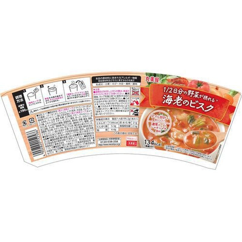 Marumiya Shrimp Bisque Cup 95.2g - 1/2 a Day's Worth of Vegetables