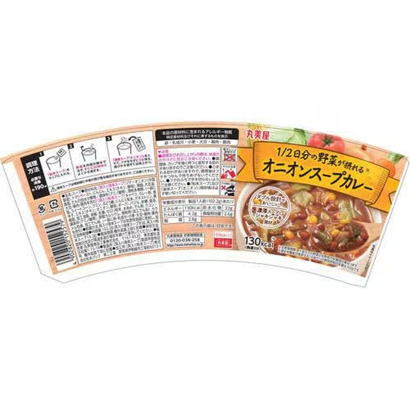 Marumiya Onion Soup Curry Cup with 1/2 a Day's Worth of Vegetables, 102.2g
