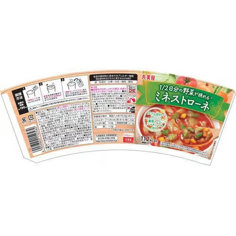 Marumiya Minestrone Cup with 1/2 a Day's Worth of Vegetables, 92.8g